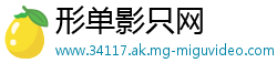 形单影只网